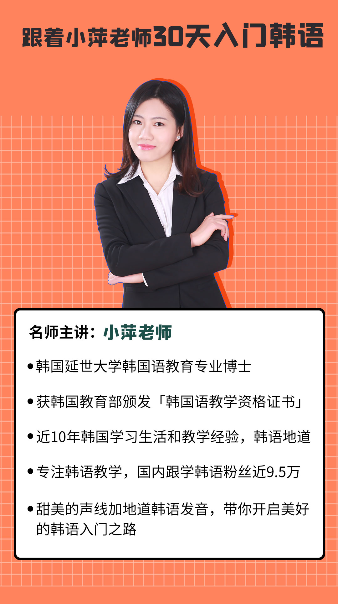 30天韩语入门拼团_02.jpg
