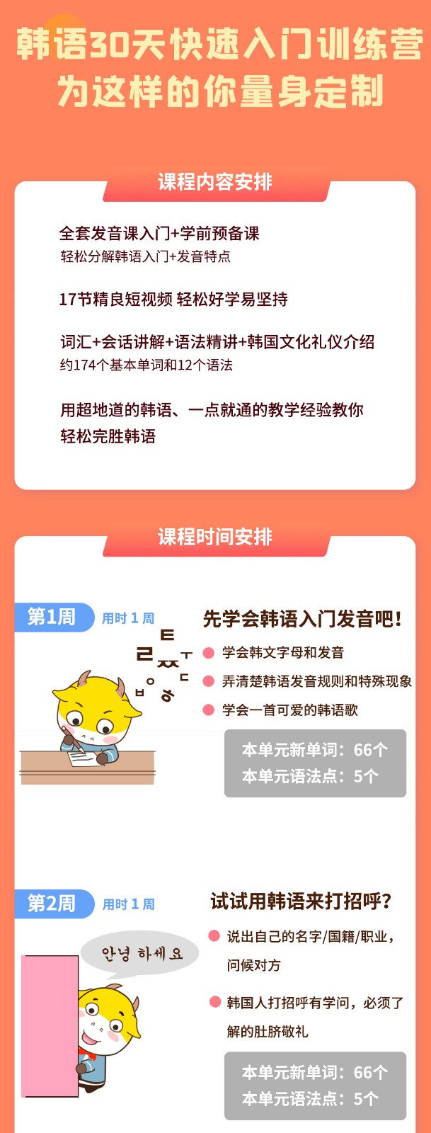 30天韩语入门拼团_03.jpg