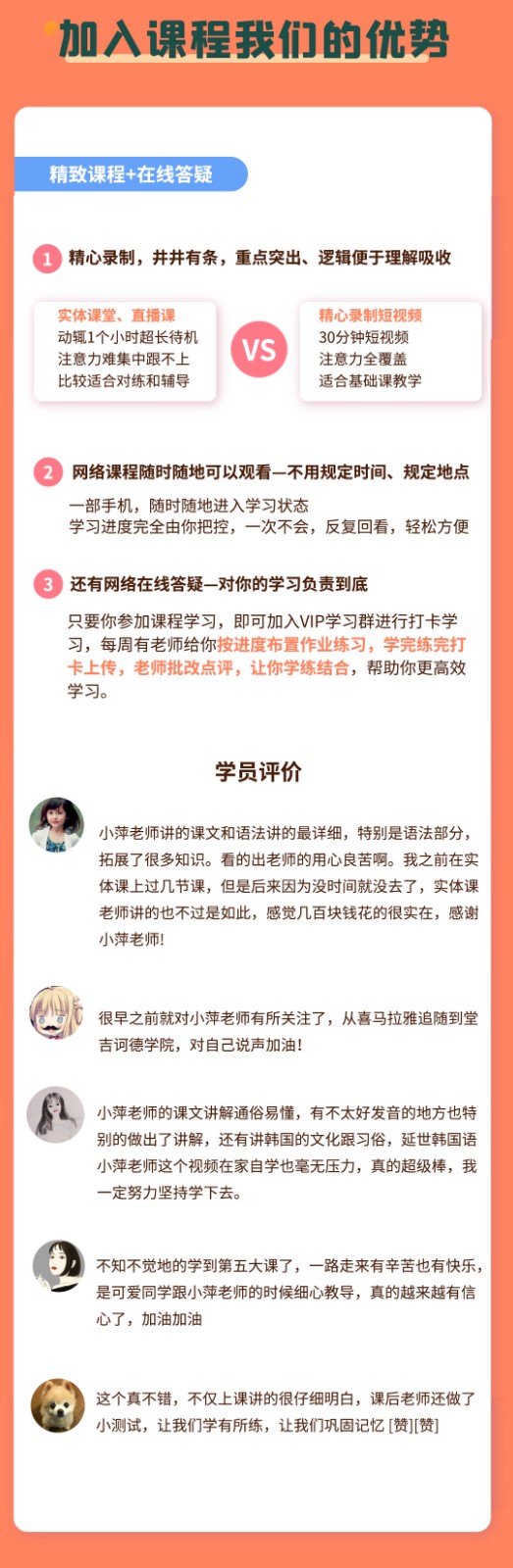 30天韩语入门拼团_06.jpg