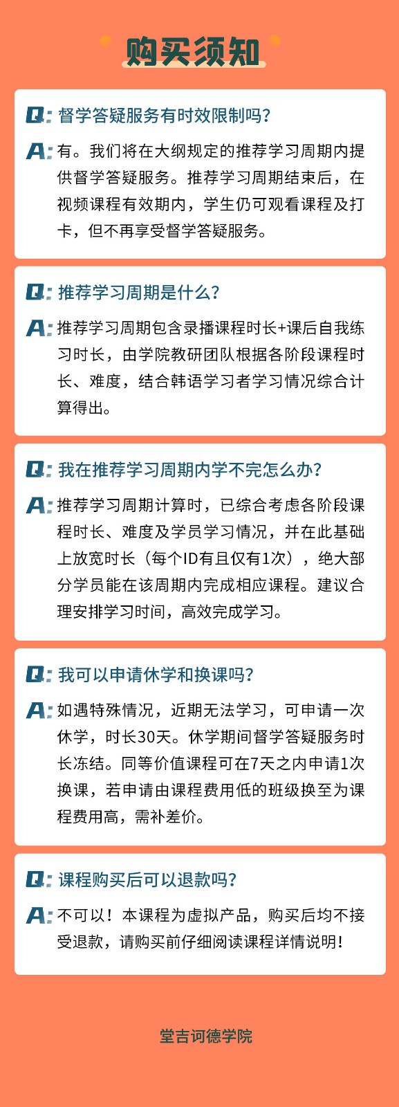 30天韩语入门拼团_07.jpg
