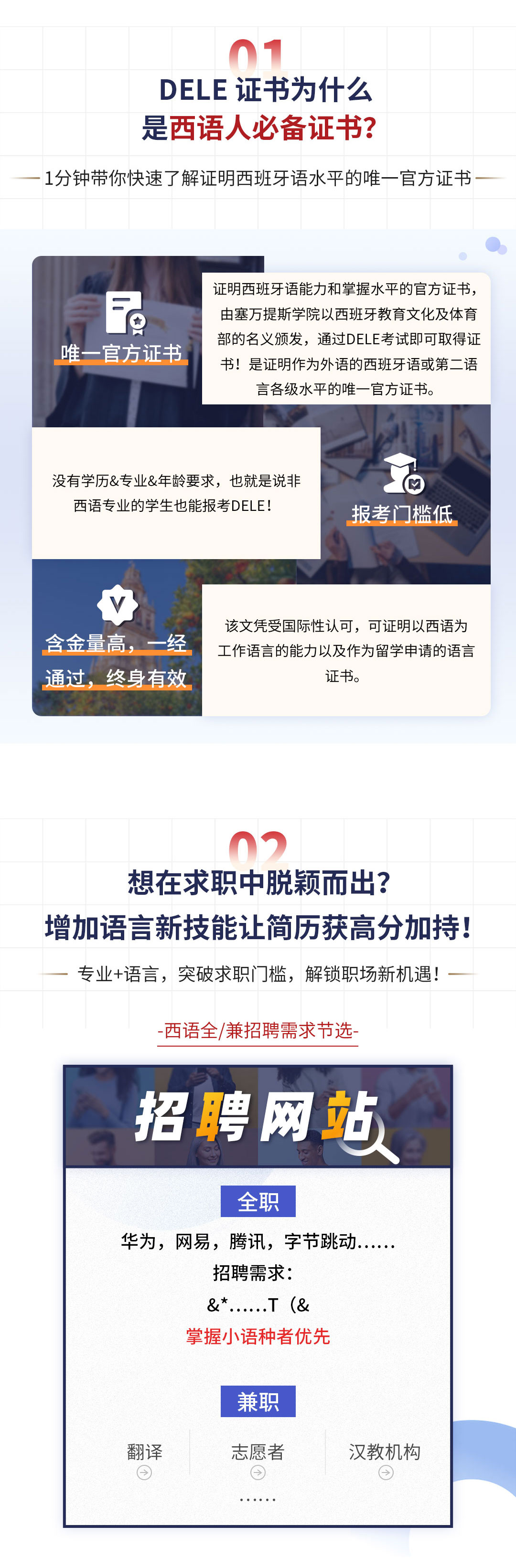 20231106西语dele-a2系统强化备考课_02.jpg