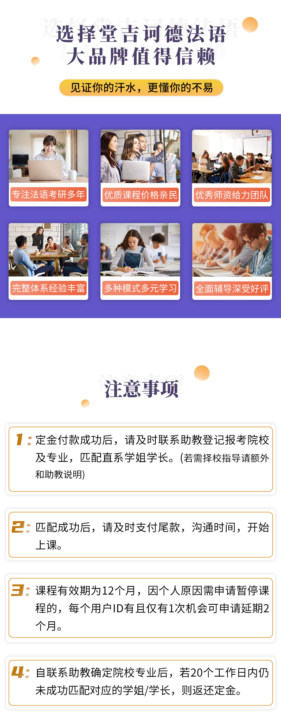 20231206法语考研1v1私教班_05.jpg