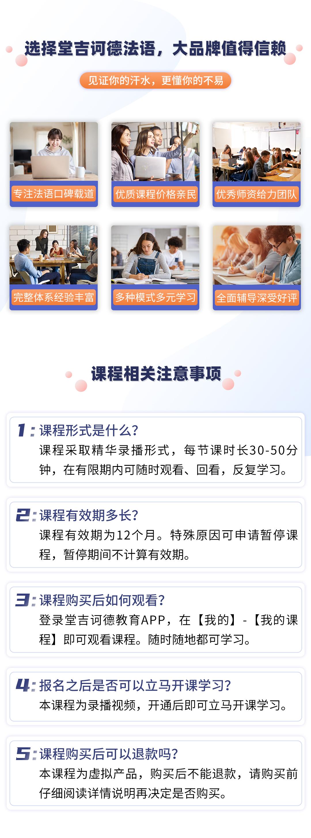 2026法语考研词汇+语法+写作强化课详情页切图3.jpg
