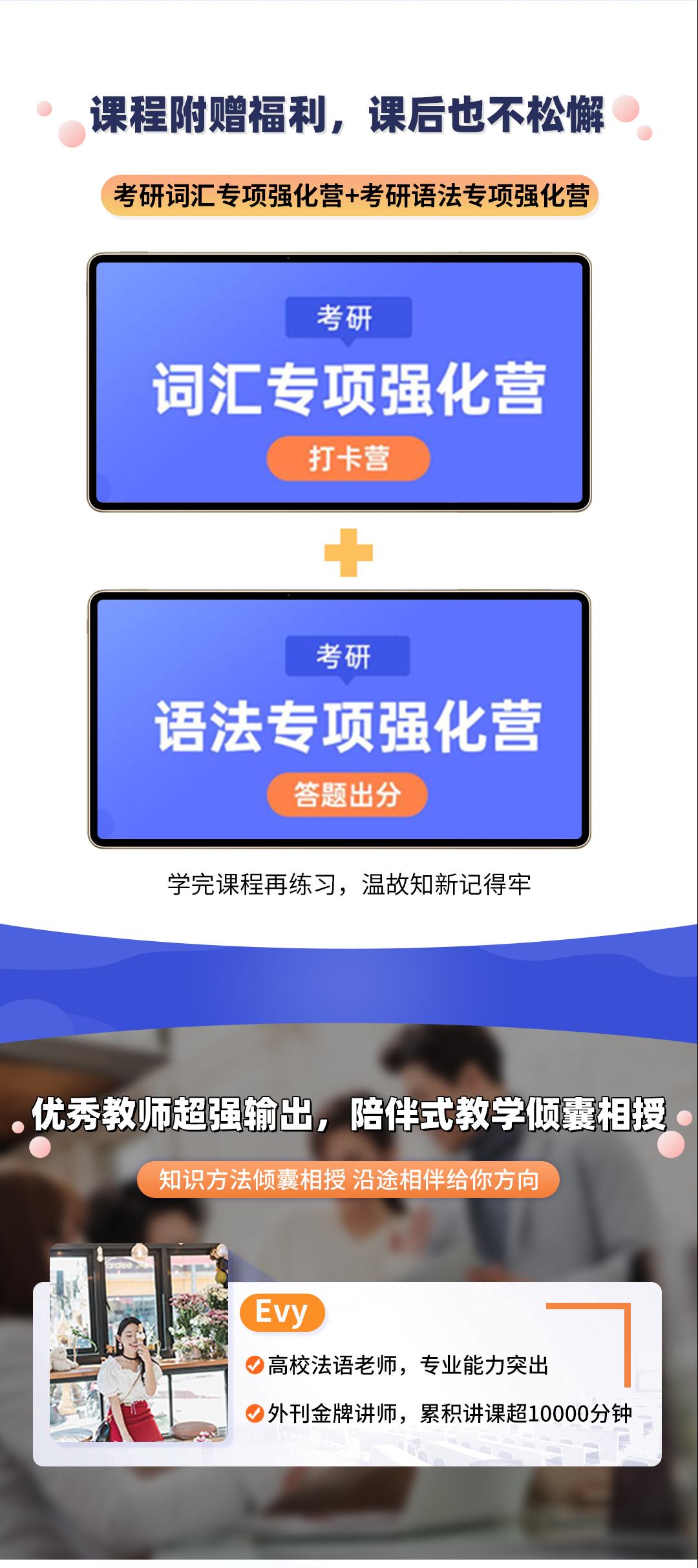 2026法语考研词汇+语法+写作强化课详情页)切图2.jpg