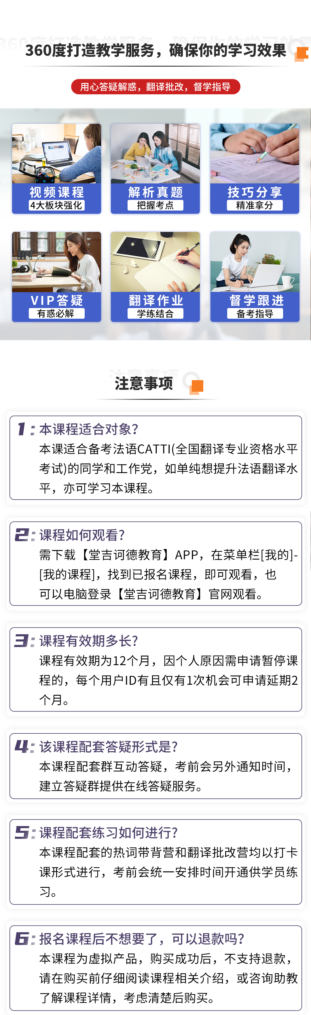 2026法语catti详情页6.png