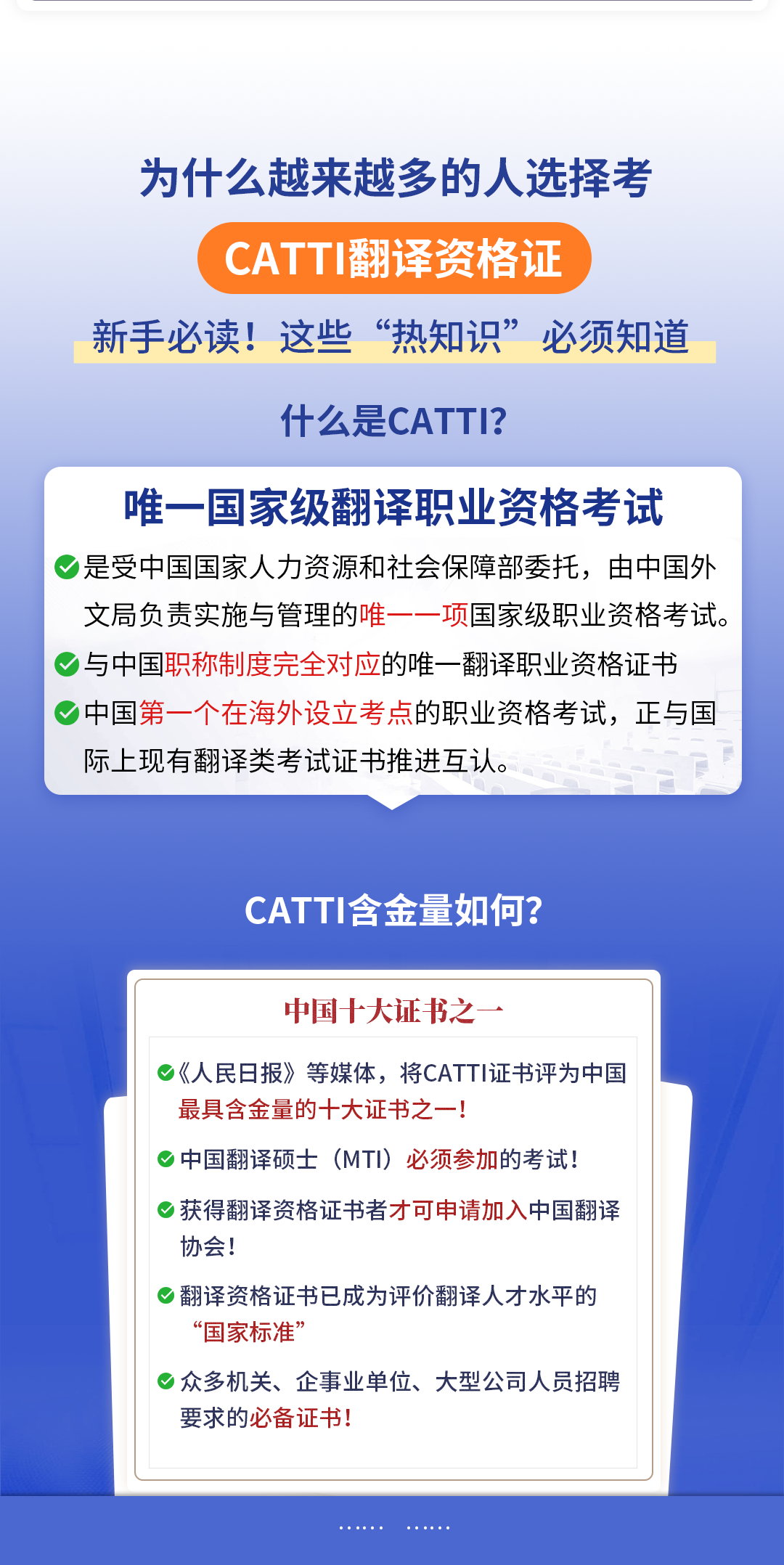 2026法语catti详情页7.png