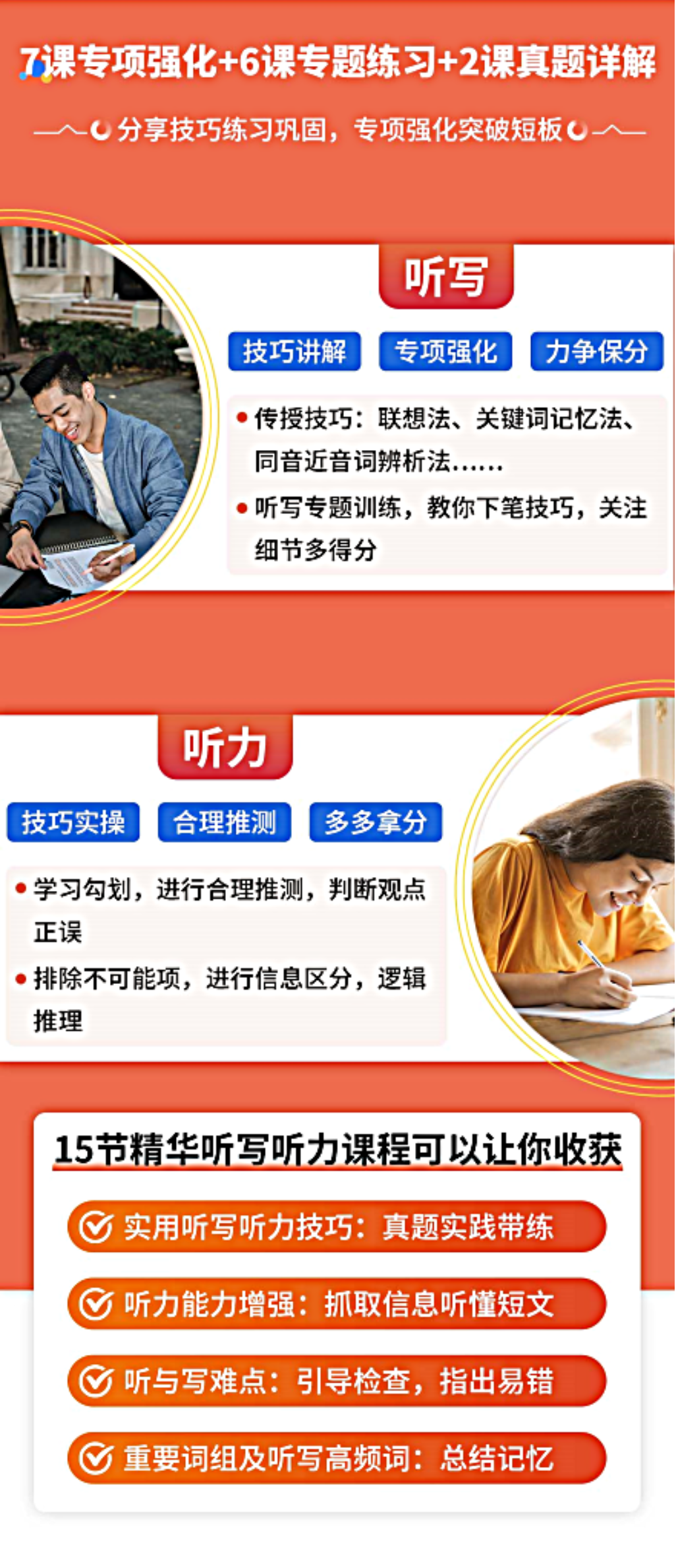 打印页面2_20230519法语专四听力详情页2_1(2).png